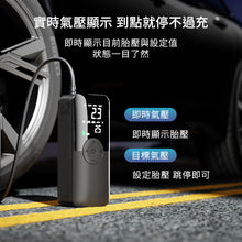 將圖片載入圖庫檢視器 GC充容不迫打氣機