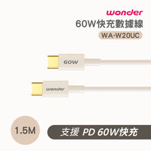 將圖片載入圖庫檢視器 旺德快充數據線TypeC(兩入組)