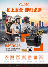 將圖片載入圖庫檢視器 Mio MiVue™ MP30 機車行車記錄器
