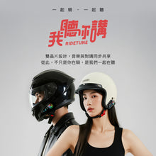 將圖片載入圖庫檢視器 RideTune C600藍芽耳機
