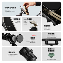 將圖片載入圖庫檢視器 GC 二勢力機車手機支架
