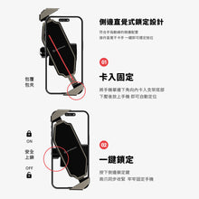 將圖片載入圖庫檢視器 GC 二勢力機車手機支架
