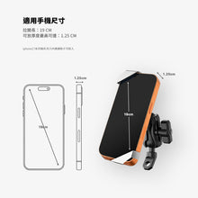 將圖片載入圖庫檢視器 GC 二勢力機車手機支架
