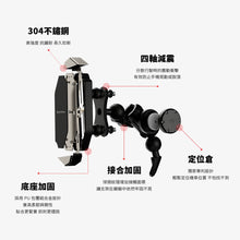 將圖片載入圖庫檢視器 GC 二勢力機車手機支架

