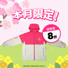 將圖片載入圖庫檢視器 品牌冰絲連帽外套 (新夥伴)
