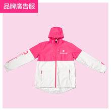 將圖片載入圖庫檢視器 品牌連帽機能外套 (新夥伴)
