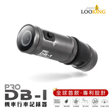 將圖片載入圖庫檢視器 Looking DB-1 Pro 機車行車紀錄器
