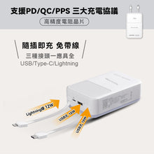 將圖片載入圖庫檢視器 旺德20000mAh可拆線式行動電源
