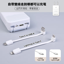 將圖片載入圖庫檢視器 旺德20000mAh可拆線式行動電源
