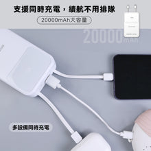 將圖片載入圖庫檢視器 旺德20000mAh可拆線式行動電源
