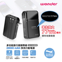 將圖片載入圖庫檢視器 旺德20000mAh多功能旅行插頭帶線行動電源
