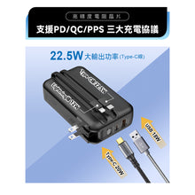 將圖片載入圖庫檢視器 旺德20000mAh多功能旅行插頭帶線行動電源
