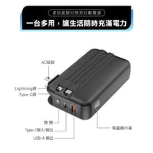將圖片載入圖庫檢視器 旺德20000mAh多功能旅行插頭帶線行動電源
