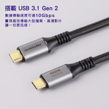 將圖片載入圖庫檢視器 旺德快充鋁殼編織數據線TypeC(兩入組)
