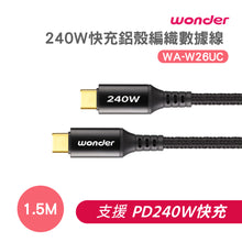 將圖片載入圖庫檢視器 旺德快充鋁殼編織數據線TypeC(兩入組)
