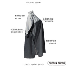 將圖片載入圖庫檢視器 CHECK 2 CHECK 側開瞬穿後背包極鋒雨衣2.0
